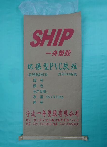 PVC三復合塑料袋